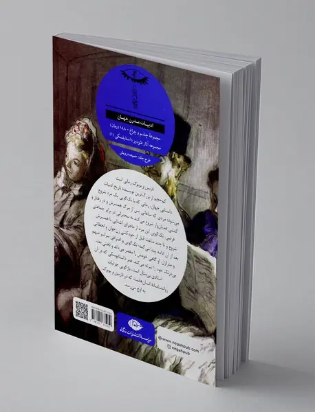 نازنین و بوبوک