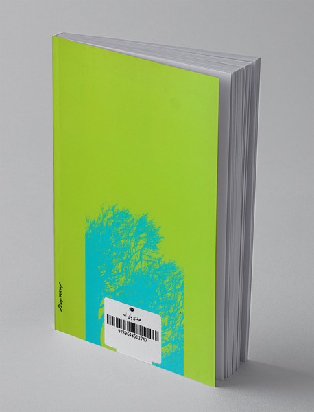 صدای پای آب