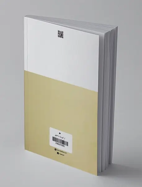 از غربت، با عشق