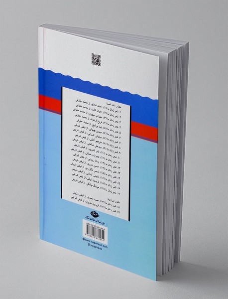 هوشنگ چالنگی