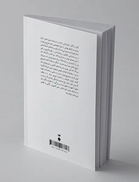 اژدهای بهشتی