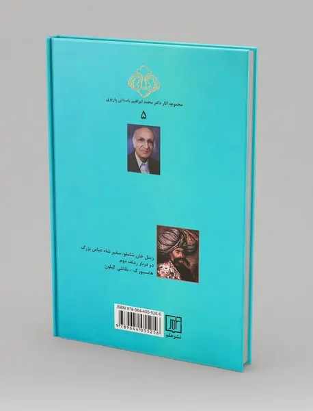 صحیفه الارشاد