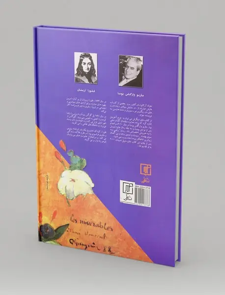 راهی به سوی بهشت