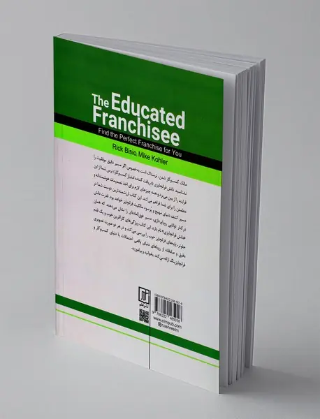 دانش فرانچایزی