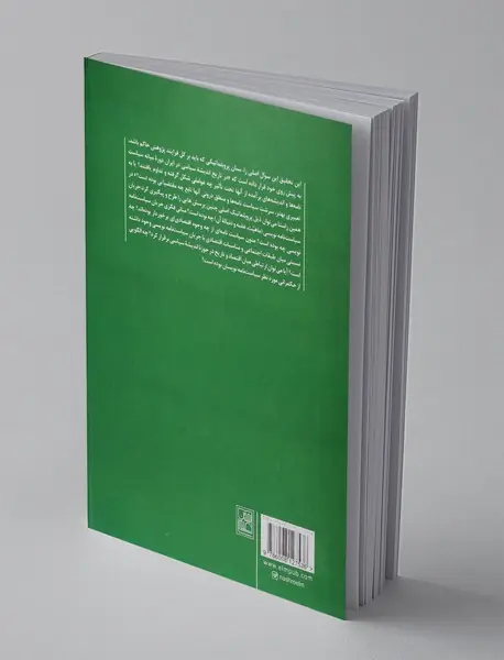 جریان سیاست نامه نویسی در تاریخ