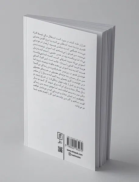 توهم می توانی ثروتمند شوی