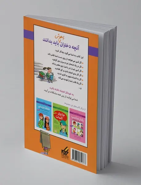 تصمیم‌گیری سریع