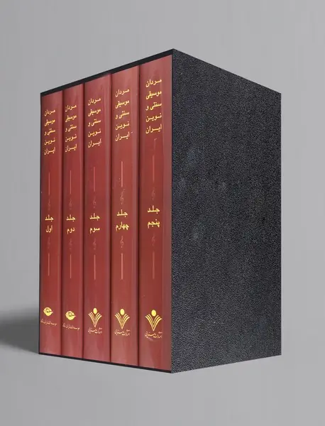 مردان موسیقی سنتی و نوین ایران