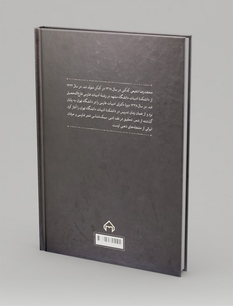 نامه ای به آسمان