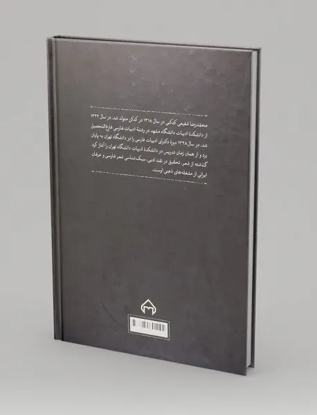 نامه ای به آسمان