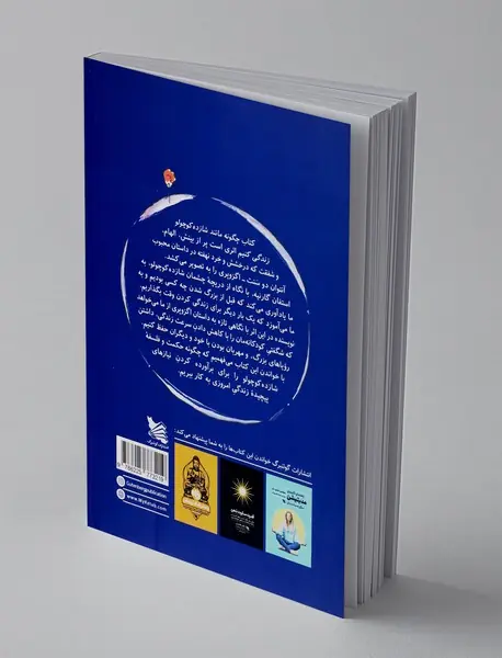 چگونه مانند شازده کوچولو زندگی کنیم