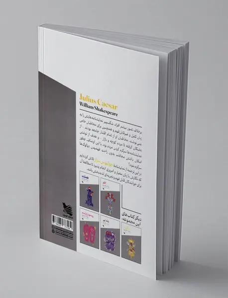 جولیوس سزار