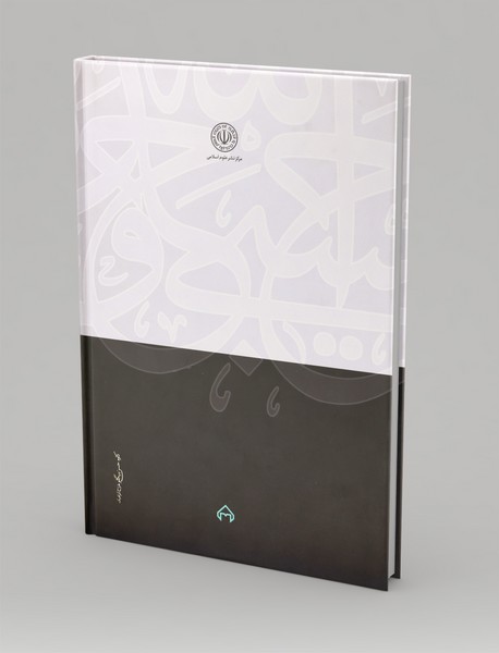 مکاتب تفسیری در فقه امامیه