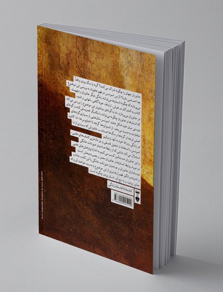 فهم جانوران