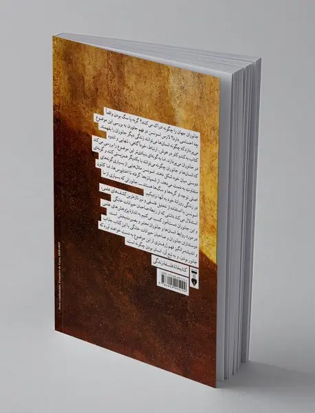 فهم جانوران