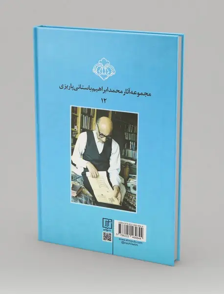 تذکره صفویه کرمان