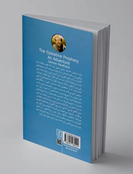 پیام سلستین