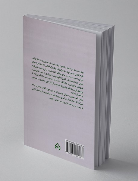 بیش متنیت، نظریه برگرفتگی های میان متنی