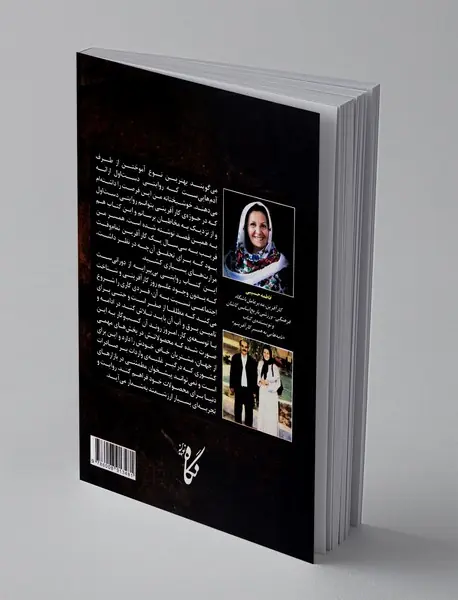 نامه هایی به همسر کارآفرینم