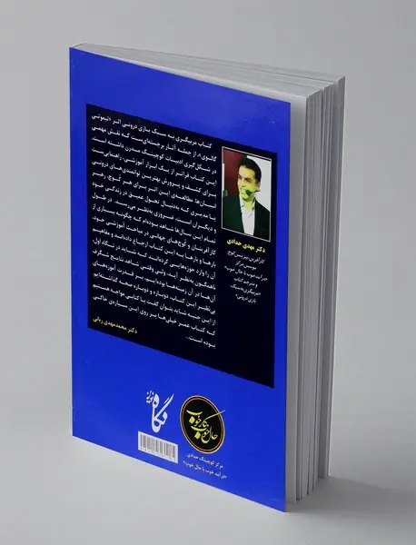 مربیگری به سبک بازی درونی