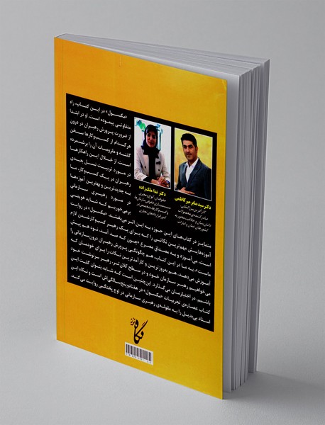 رازهای پرورش رهبران کسب و کار