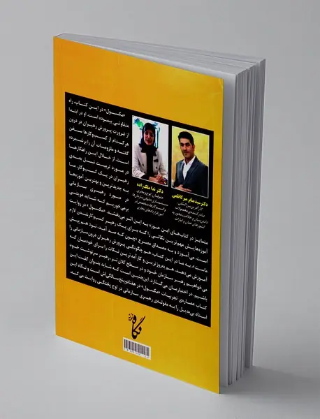 رازهای پرورش رهبران کسب و کار