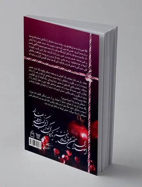 صحرای ویرانگر