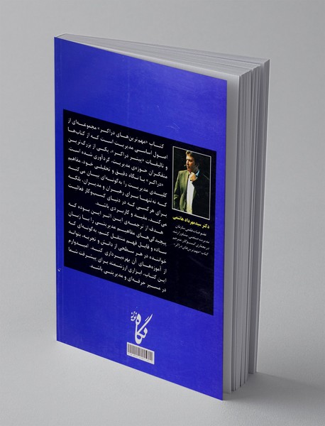 مهم ترین های دراکر