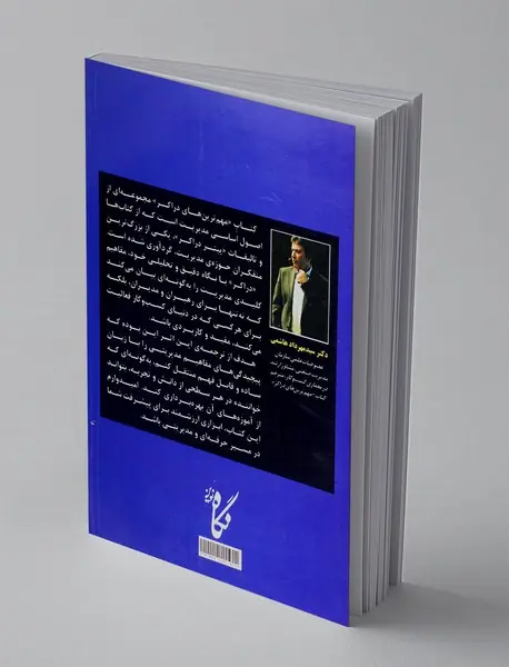 مهم ترین های دراکر