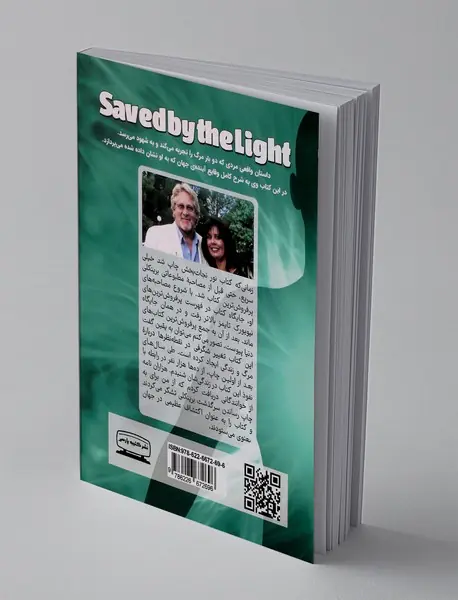 نور نجات بخش