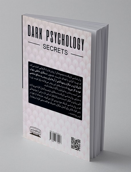 رازهای روانشناسی تاریک