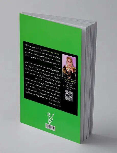 دوره ی استادی موفقیت در کسب و کار