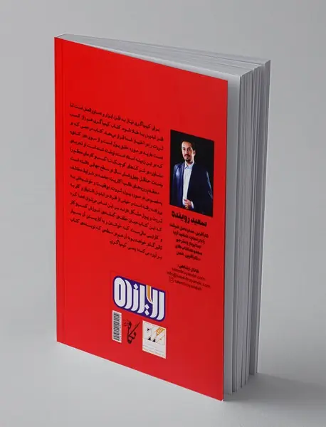 پولسازی مثل کیمیاگری