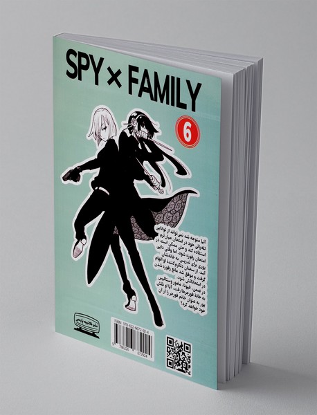 جاسوس خانواده 6