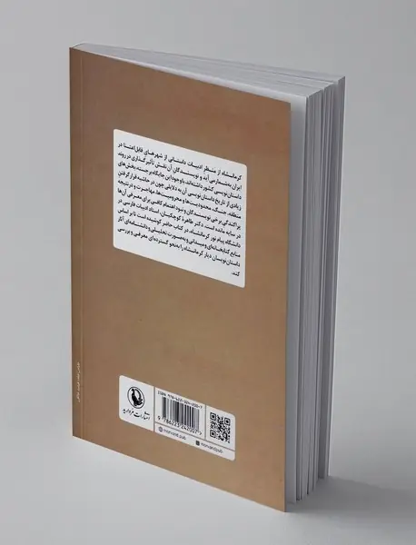 شناختنامه داستان نویسان کرمانشاه