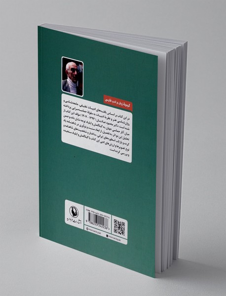 گیلگمش، ایلیاد و شاهنامه