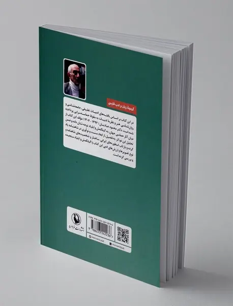 گیلگمش، ایلیاد و شاهنامه