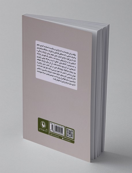 تراژدی و تعالی