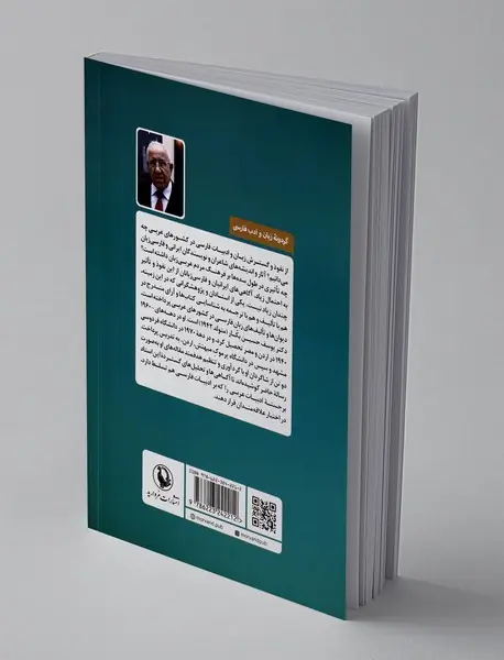 ادب فارسی در کشورهای عربی