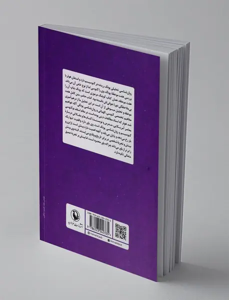 کارل گوستاو یونگ و ادبیات گنوسی