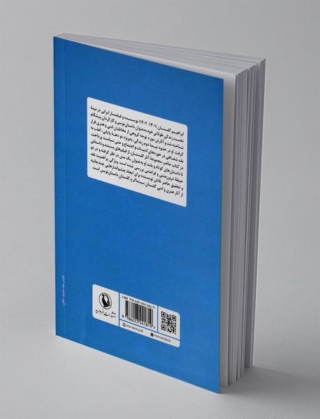 داستان ها و فیلم های ابراهیم گلستان