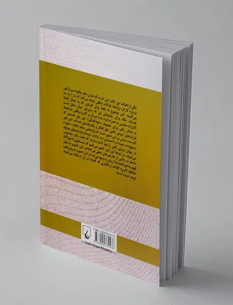 ویتگنشتاین و روان درمانی