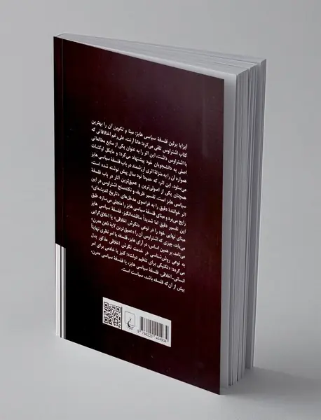 فلسفه سیاسی هابز