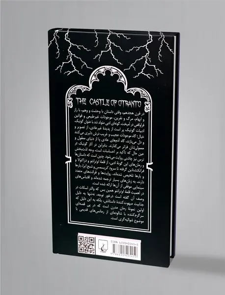 قلعه اوترانتو