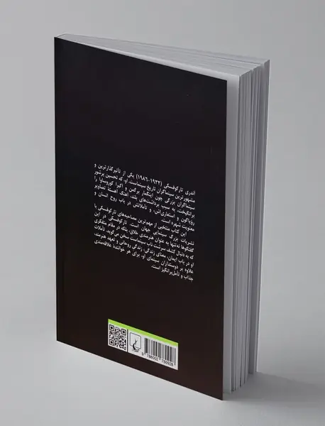 گفتگو با آندری تارکوفسکی