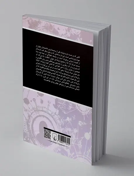 انقلاب زبانی