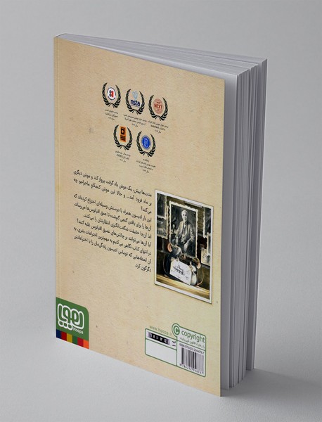 ادیسون، سفر یک موش شگفت انگیز به عمق اقیانوس