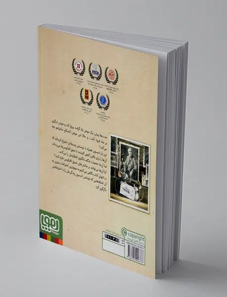 ادیسون، سفر یک موش شگفت انگیز به عمق اقیانوس