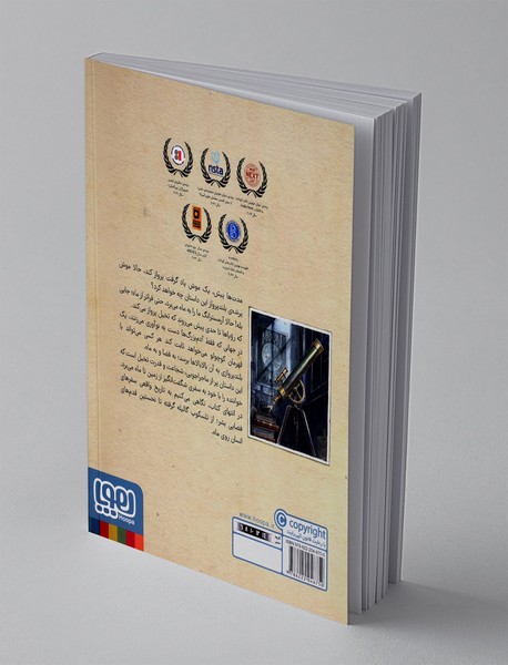 آمسترانگ، سفر یک موش شگفت انگیز به ماه