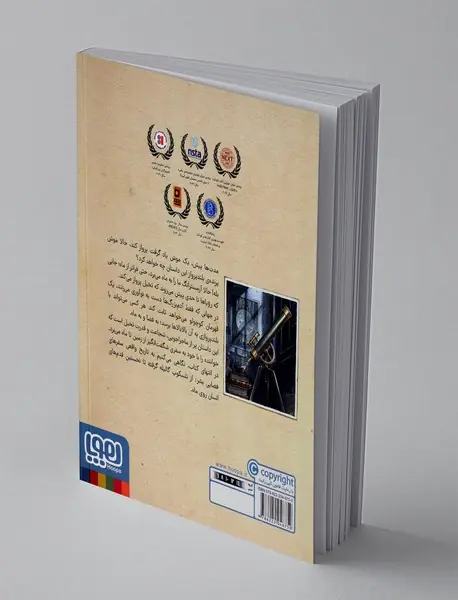 آمسترانگ، سفر یک موش شگفت انگیز به ماه